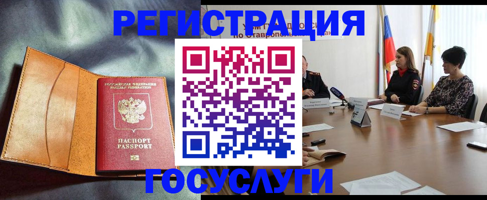 временная регистрация поиск в Алтайском крае