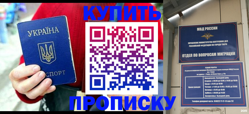регистрация в Алтайском крае