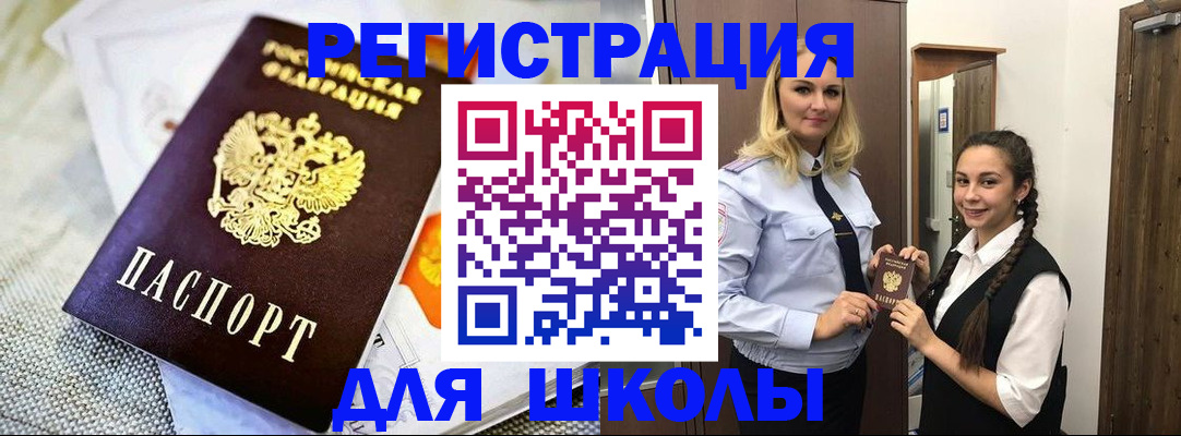 регистрация в Алтайском крае