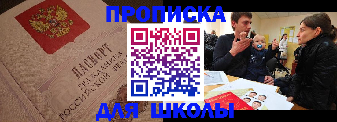 временная регистрация для всех в Алтайском крае